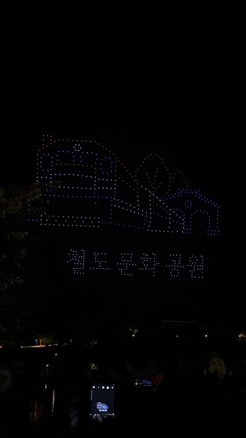 진주남강유등축제 드론쇼