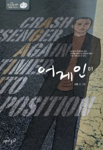 강풀 만화 순서