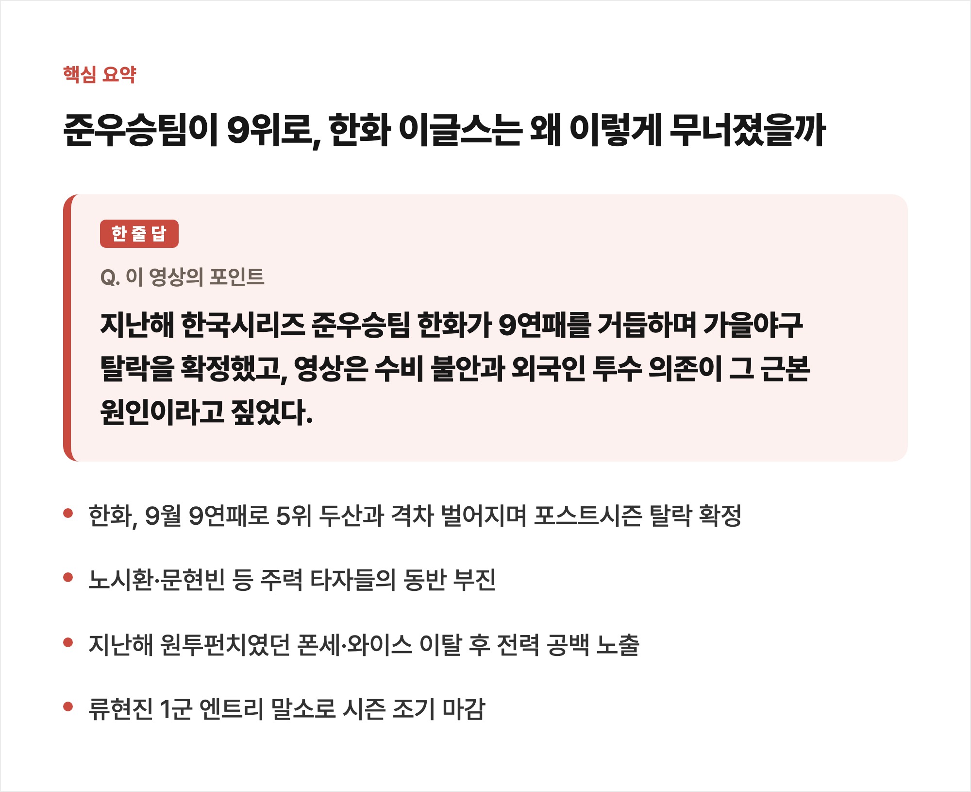 핵심 요약