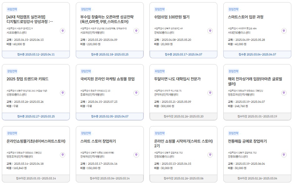 서울런 4050 평생학습포털