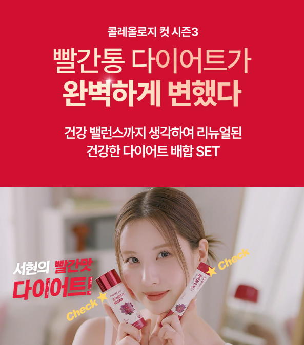 콜레올로지 컷