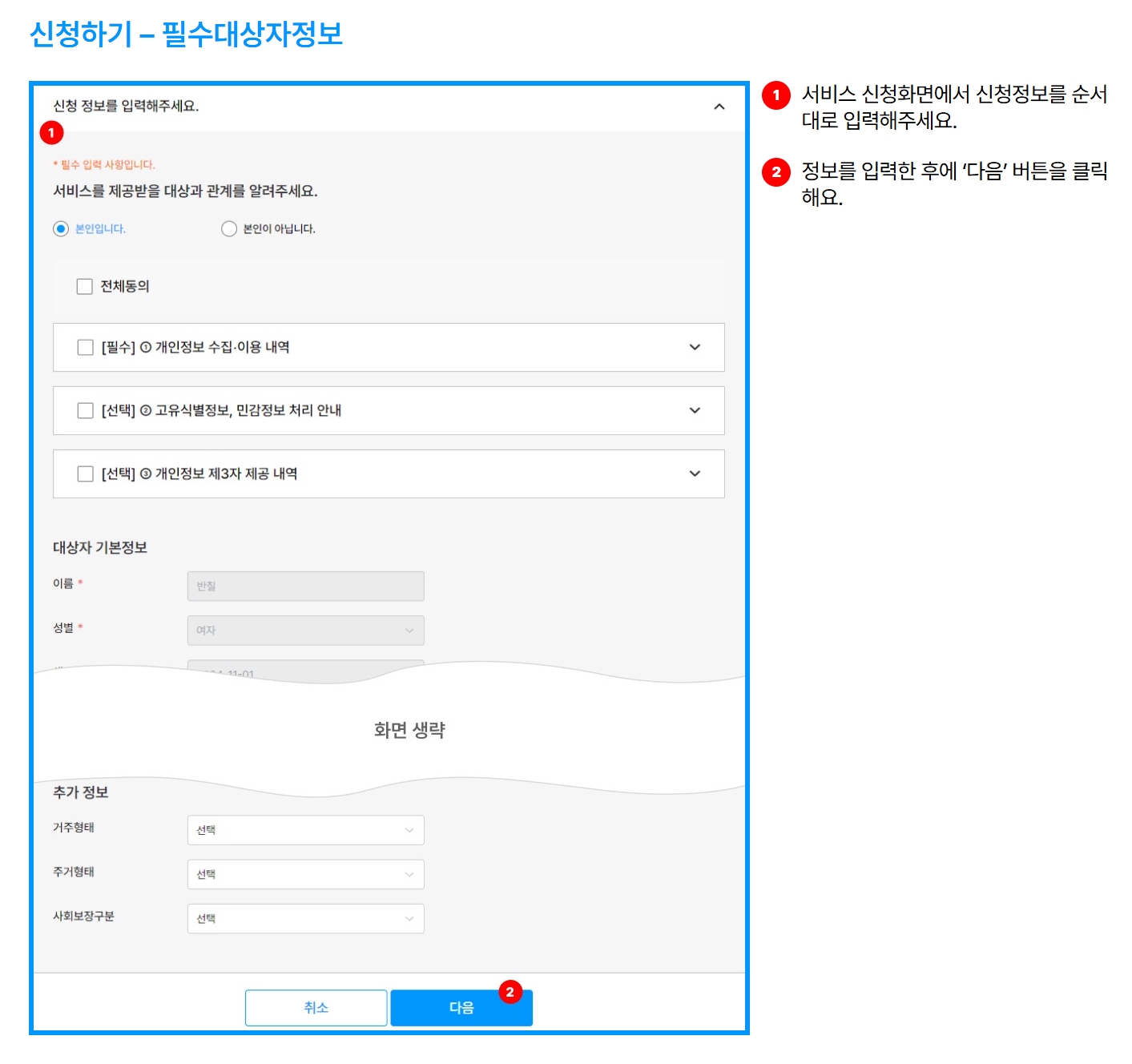 청소년상담1388이용방법