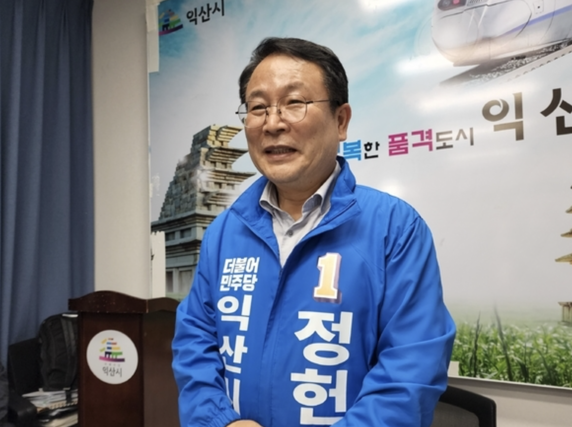 정헌율 군산시장 후보