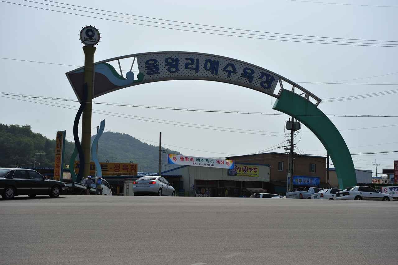 을왕리 해수욕장
