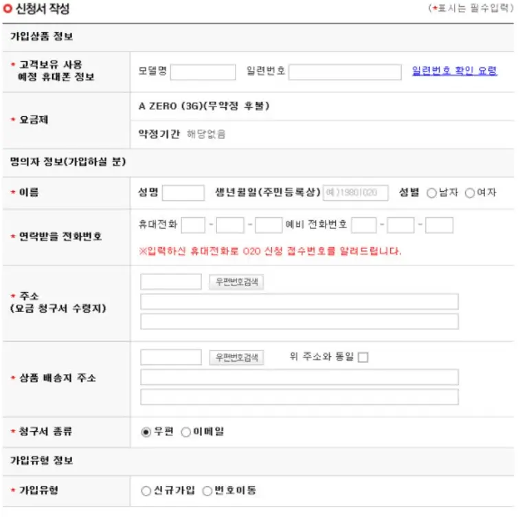 가입방법
