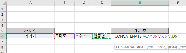여러 셀 합치기