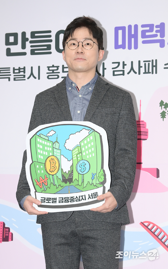 유튜버 슈카월드가 16일 오전 서울특별시청에서 열린 서울홍보대사 감사패 수여 및 위촉식에 참석해 포토타임을 갖고 있다. [사진=정소희 기자]