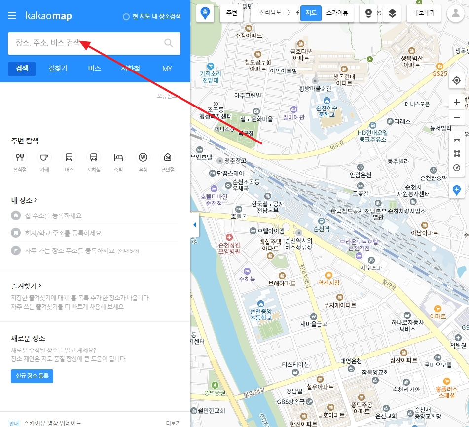 카카오맵 검색 기능으로 장소를 찾는 화면