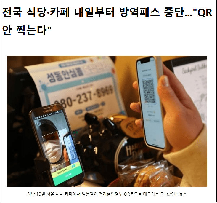 분우기 파악 못하고 백신패스 강행한 오세훈 박형준 권영진