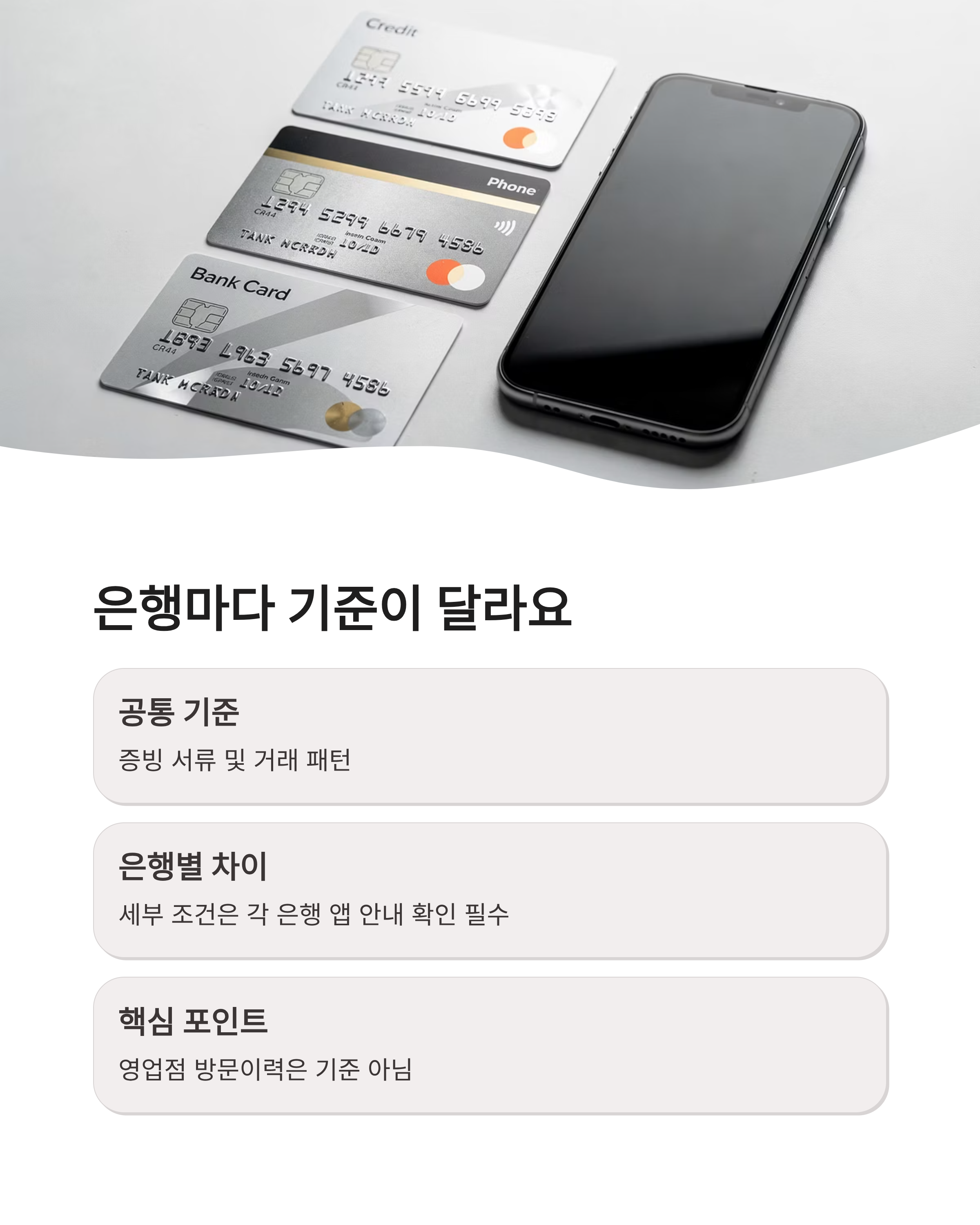 6월 9일 스타뱅킹 스타퀴즈(별별퀴즈) 정답, 한도계좌 해제 꿀팁 확인하기