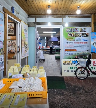 남산떡방앗간-의령-망개떡