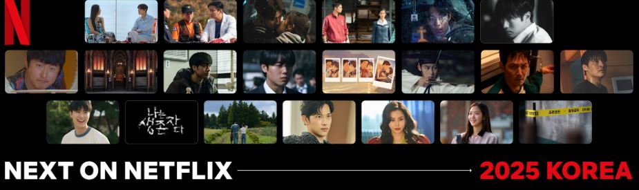 2025년 상반기 넷플릭스 추천작품
