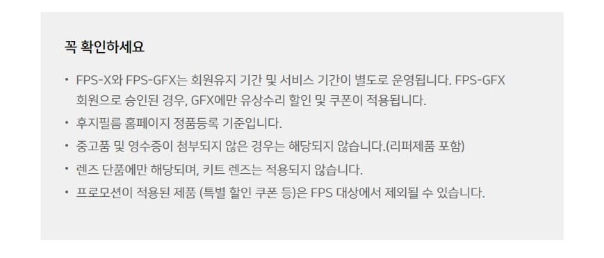 후지필름-멤버십