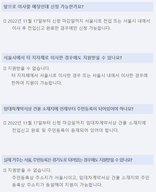 청년-이사비-지원-신청-방법