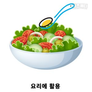애사비 식초