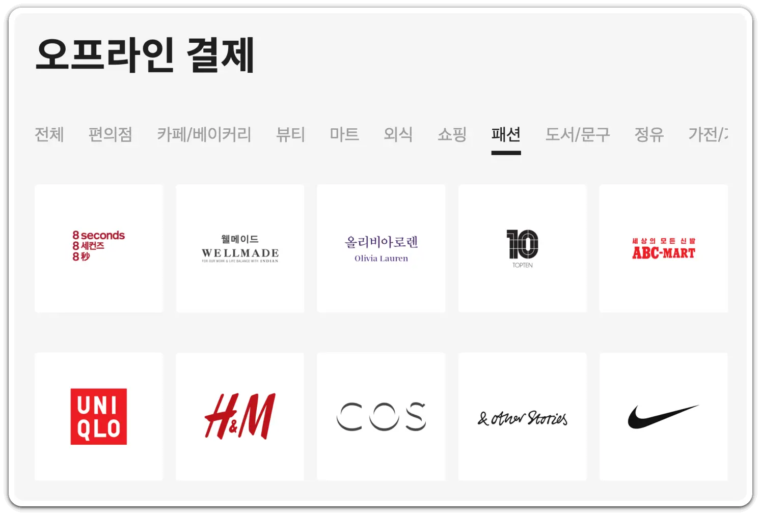 카카오페이-사용법-카드-등록-결제-방법-사용처