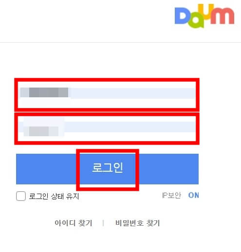 한메일 바로가기5