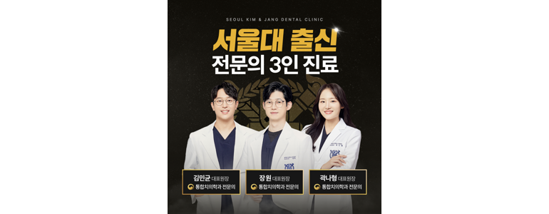 광명시 치과