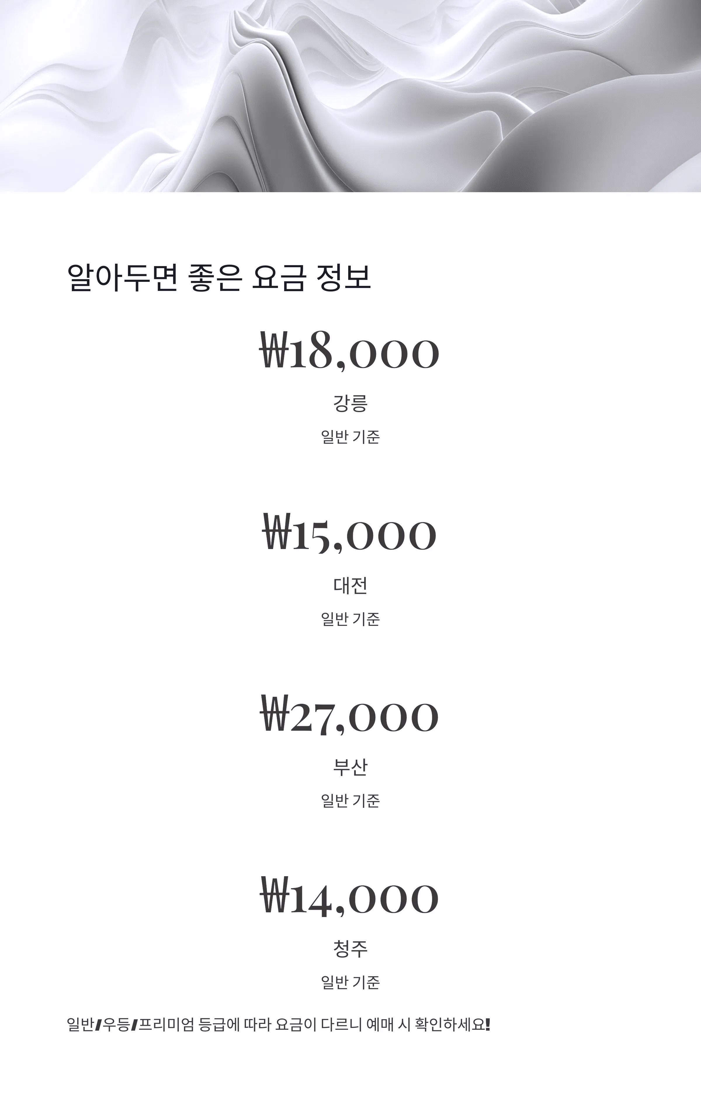 서울남부시외버스터미널 시간표