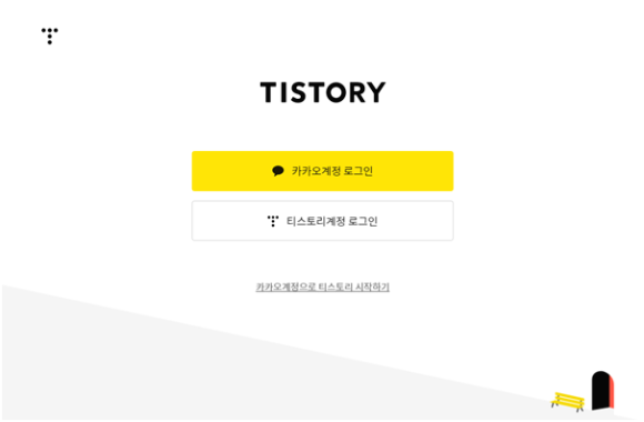 티스토리 블로그 초기화면