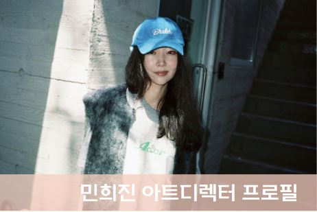 민희진 남편 가족 나이 아트디렉터 정보