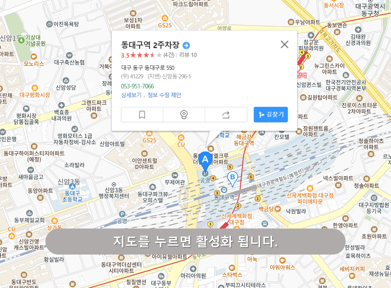 동대구역 2주차장