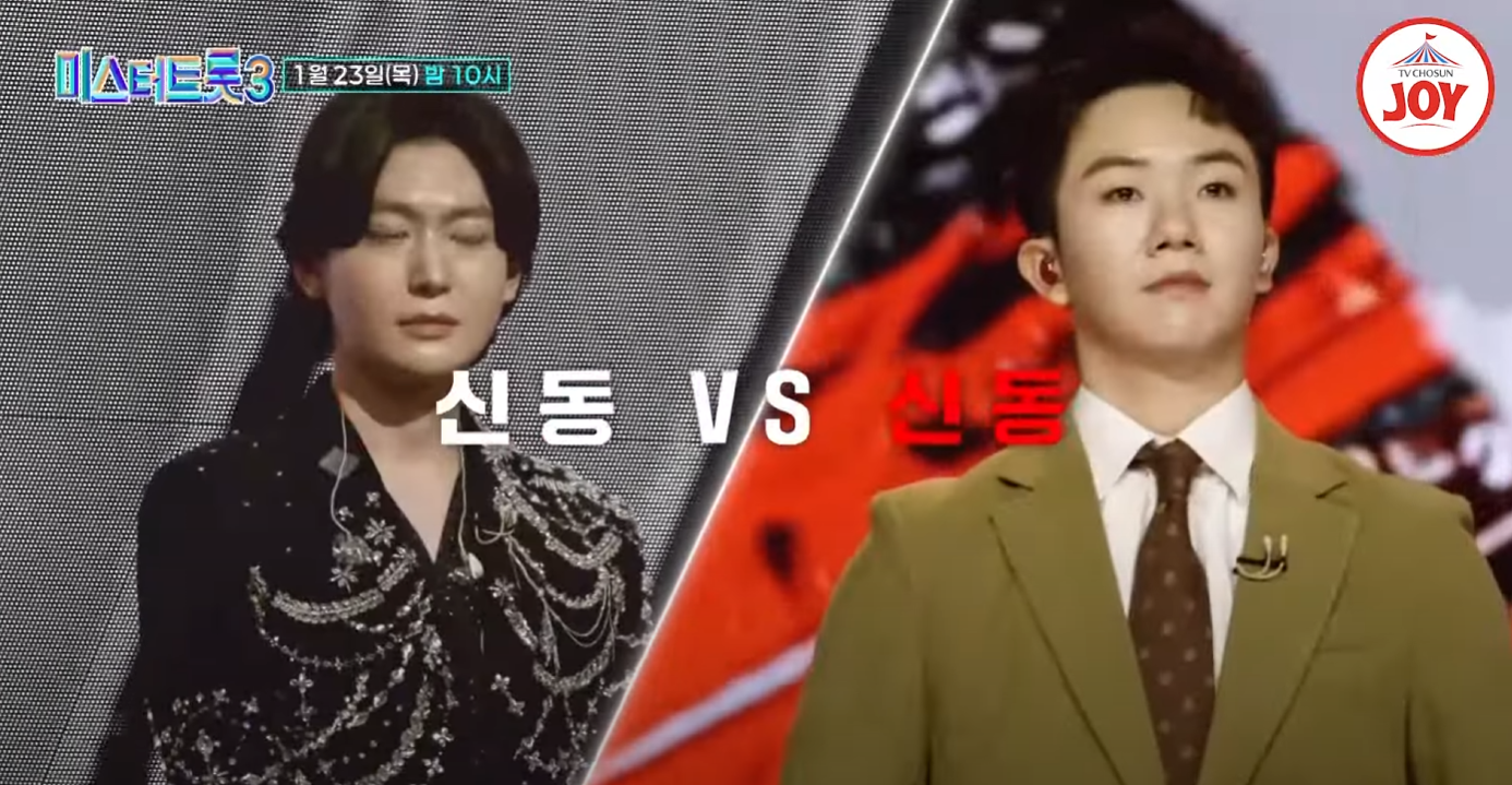 미스터트롯3-투표하기