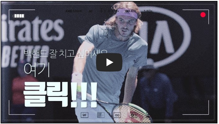 국내 테니스 유튜버 순위 TOP 10 6