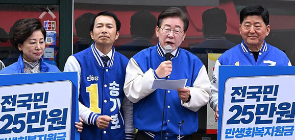 이재명 25만원