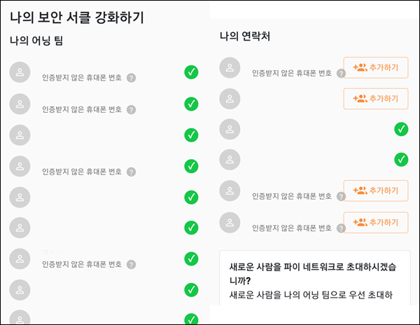 방패 어닝팀 목록화면