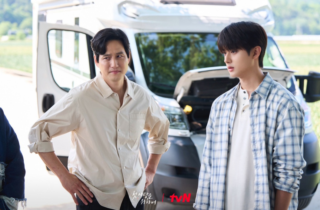 첫, 사랑을 위하여