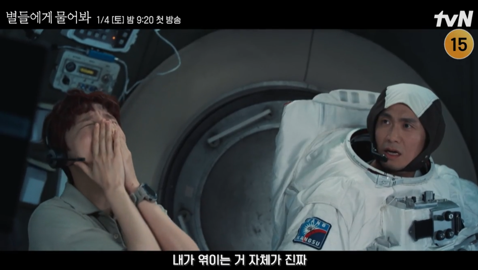 별들에게 물어봐