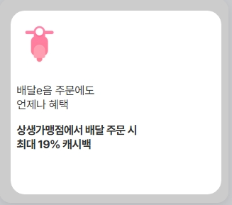 인천이음카드 캐시백 한도 완전정리 얼마나 돌려받을 수 있을까