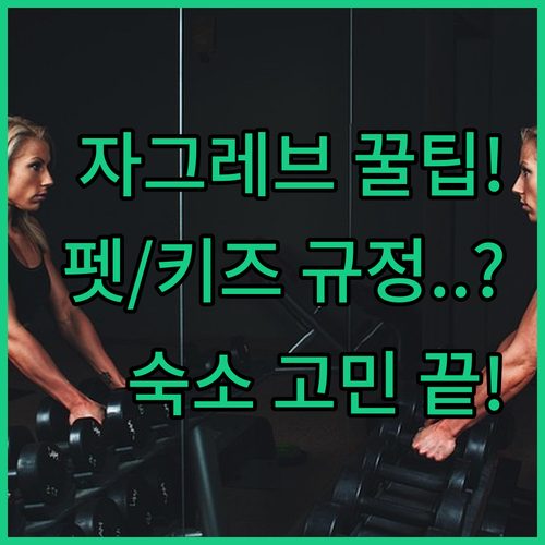 자그레브 여행 스타일별 숙소 찾기 반..