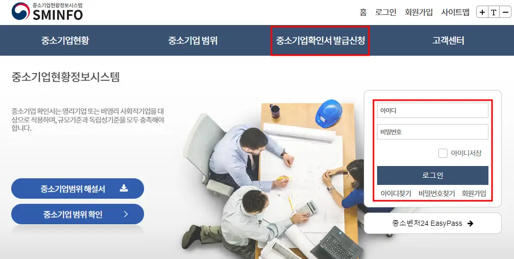 중소기업현황시스템