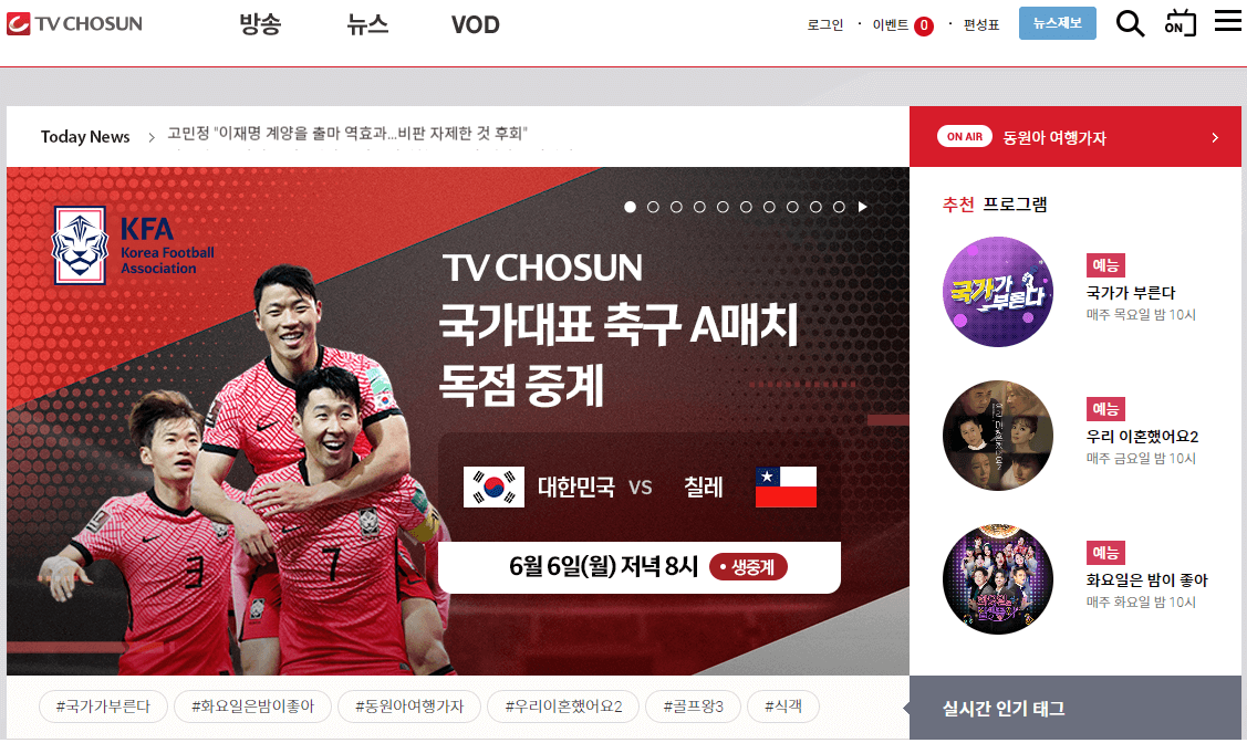 TV조선-홈페이지-사이트-바로가기-접속하기