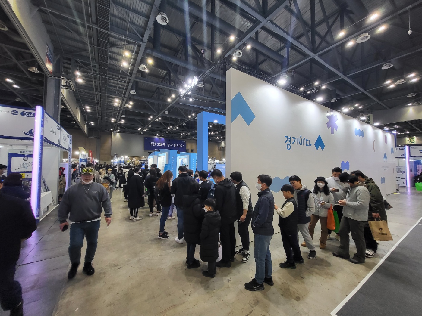 경기국제보트쇼