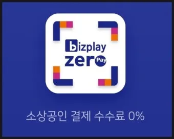 제로페이 사용처 총정리｜가맹점 찾기와 혜택 활용법으로 안내_4