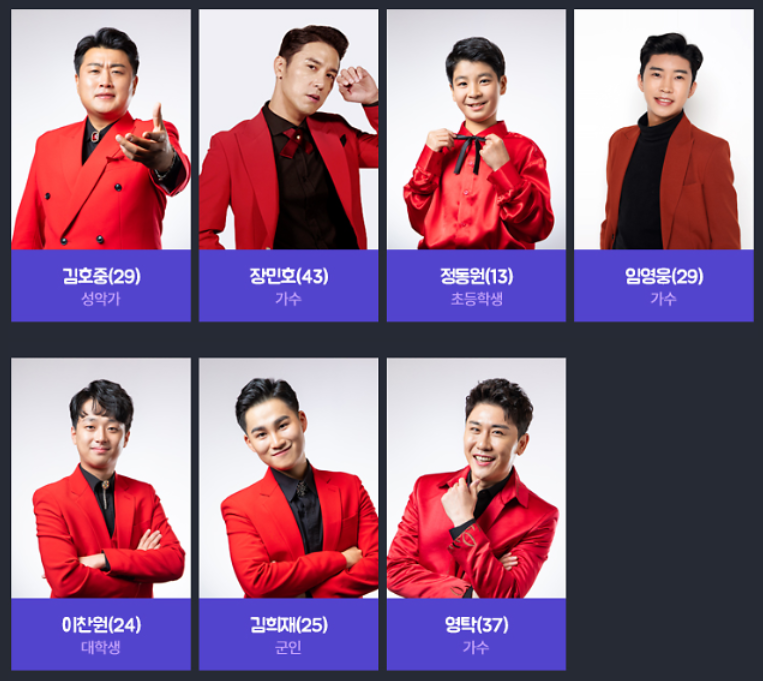 미스터트롯 출연진