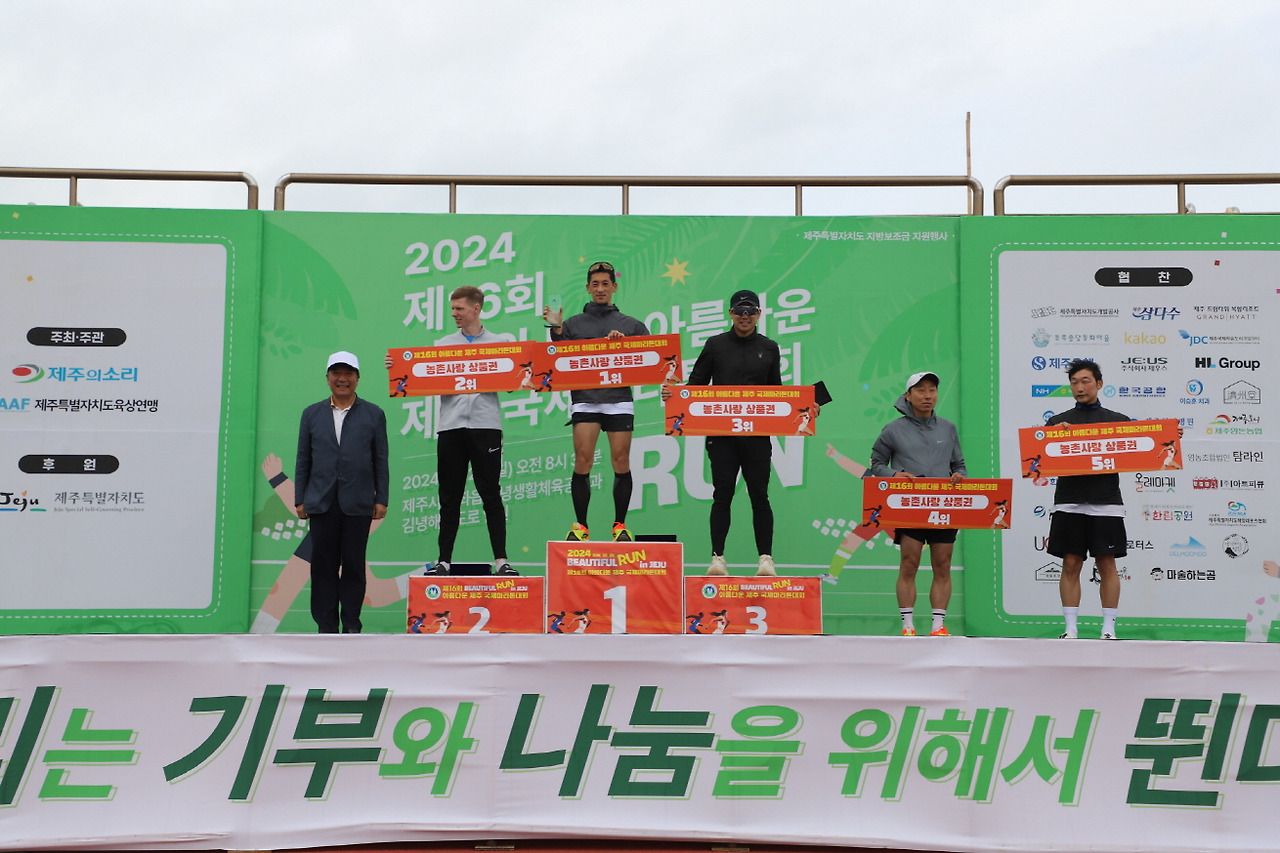 초보자 마라톤 제주국제마라톤