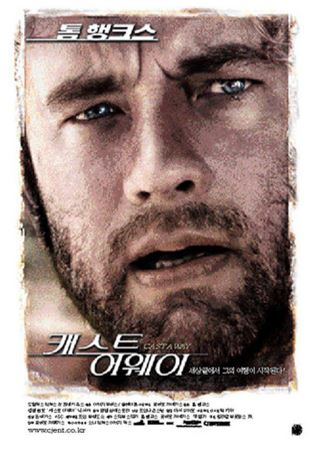 톰 행크스 주연 영화 캐스트 어웨이 포스터.