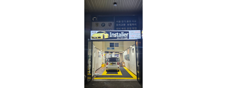 안산 단원구 자동차유리