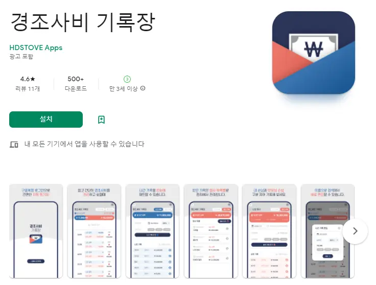 경조사 노트 어플 추천 / 부조금 치부책 앱-5 경조사 노트 어플 추천 / 부조금 치부책 앱-5