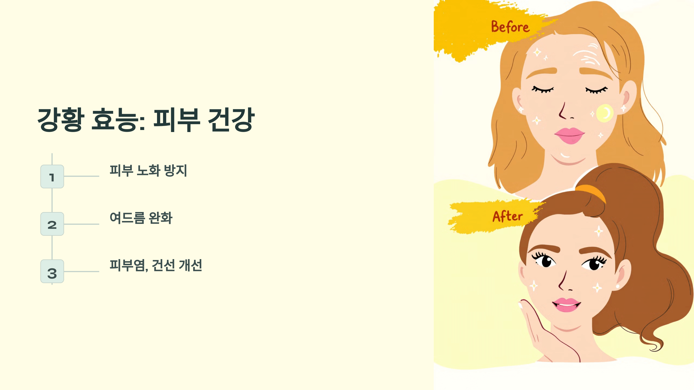 강황 사진입니다.