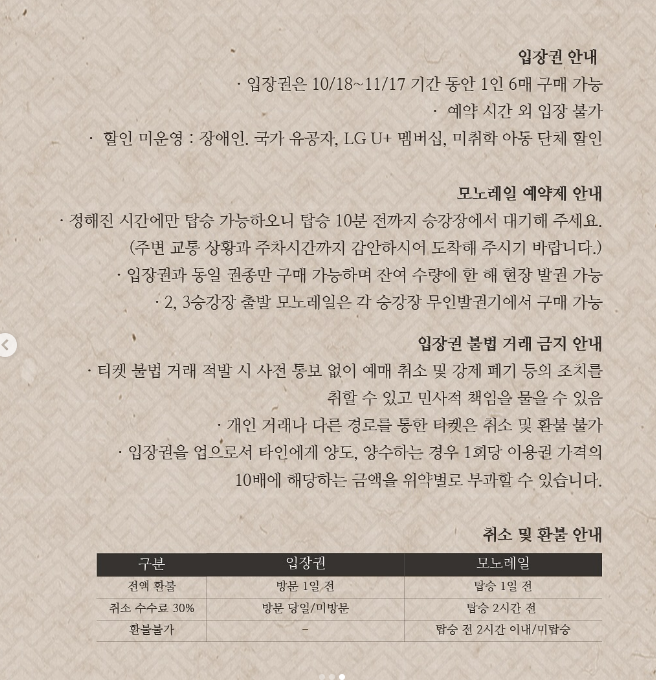 화담숲예매안내
