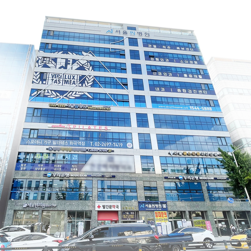 강서구 화곡4동 정형외과 유명하고 잘하는 곳 추천 TOP 5