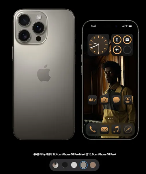 아이폰16프로 출시일 색상 사전예약