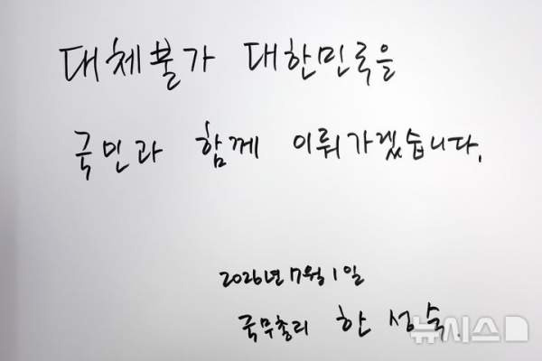 한성숙 프로필 제50대 국무총리 취임 나이 학력 고향 중기부 장관 및 모두의 창업 사과 핵심 정리