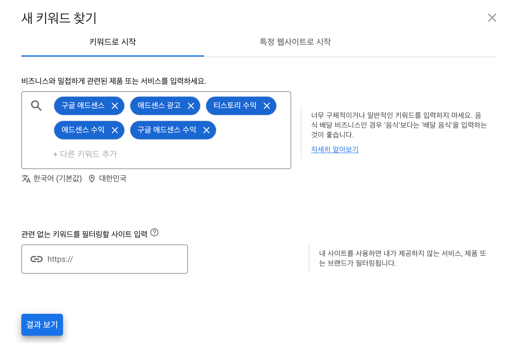 새키워드 찾기