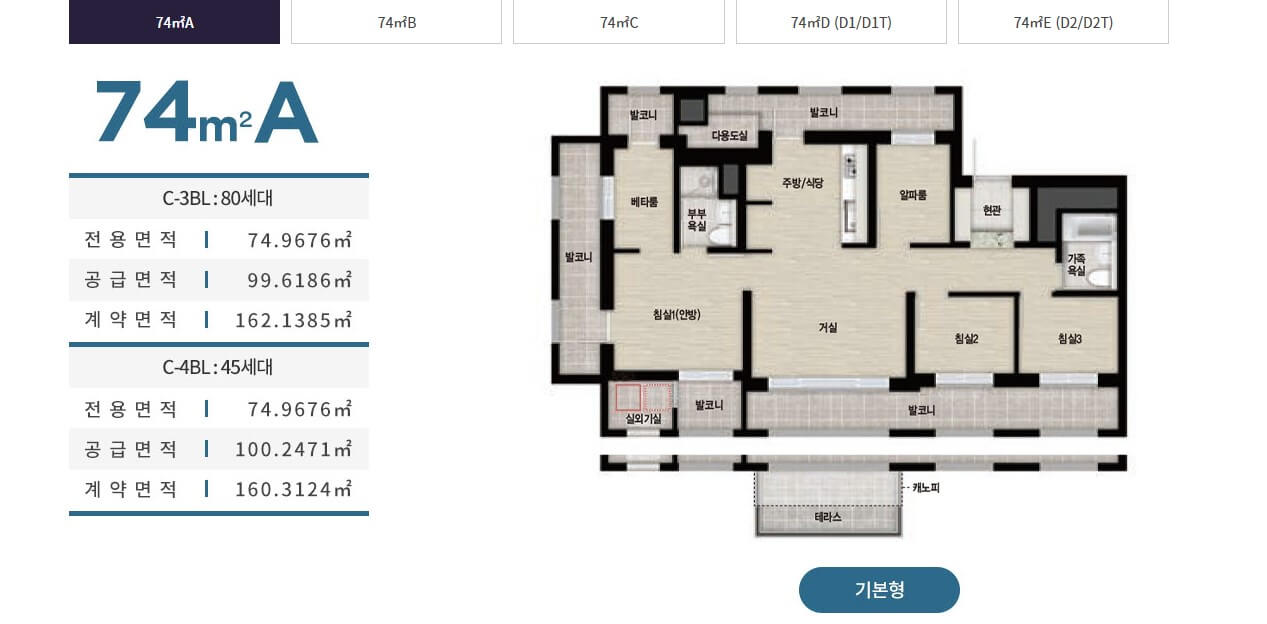 오포자이 디 오브 74A 평면도